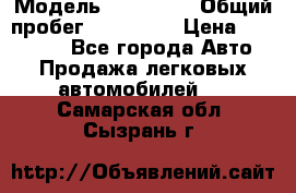  › Модель ­ Kia Rio › Общий пробег ­ 110 000 › Цена ­ 430 000 - Все города Авто » Продажа легковых автомобилей   . Самарская обл.,Сызрань г.